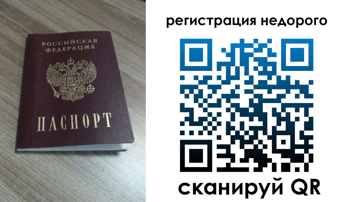 миграционный учет в Балабаново