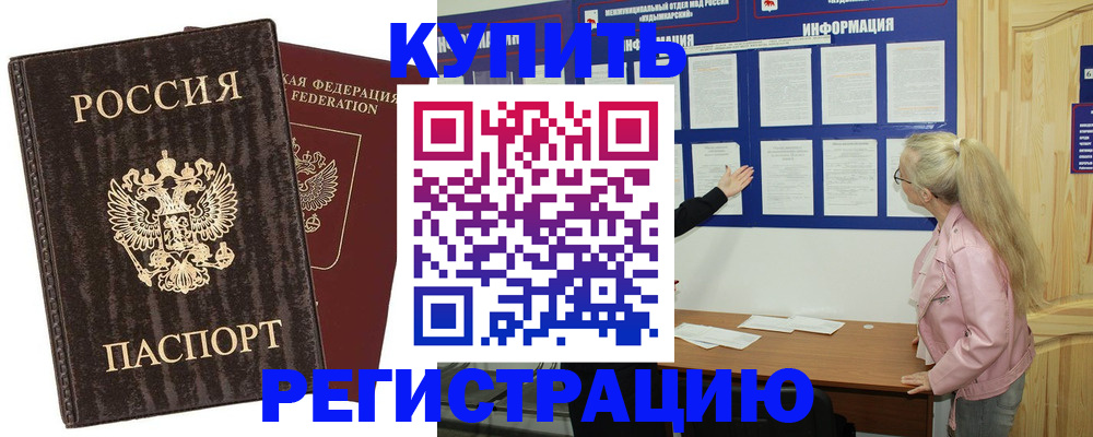 регистрация в Балабаново