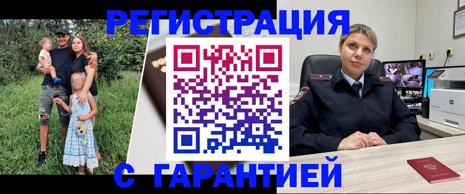 временная регистрация для школы в Балабаново