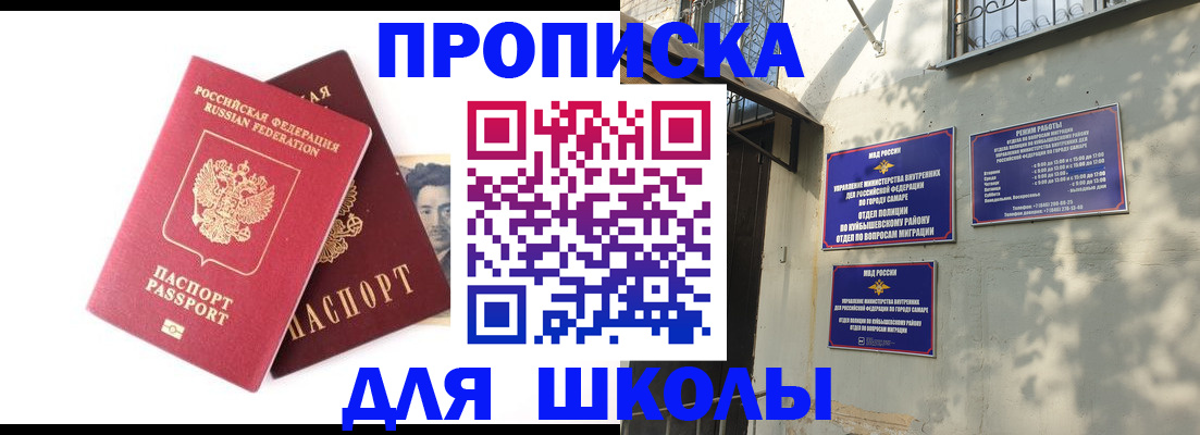 прописка регистрация в Балабаново