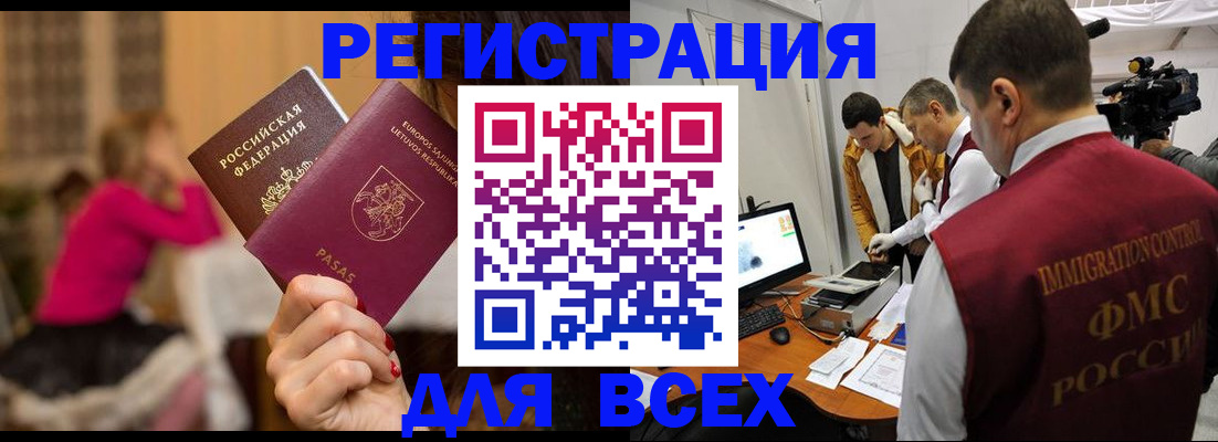 прописка законно в Балабаново