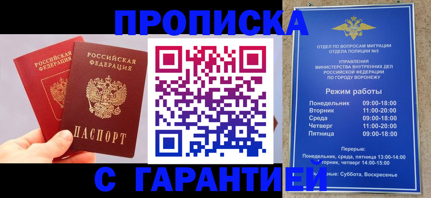 прописка паспорт в Балабаново