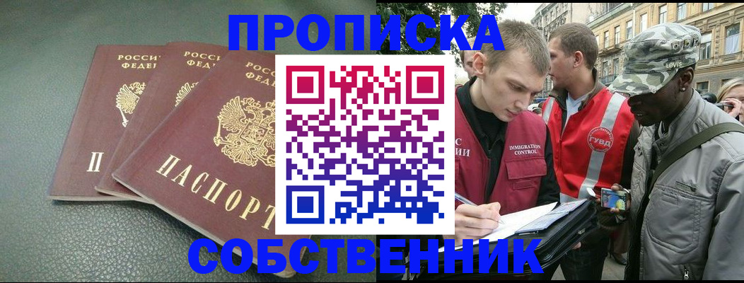 временная регистрация госуслуги в Балабаново