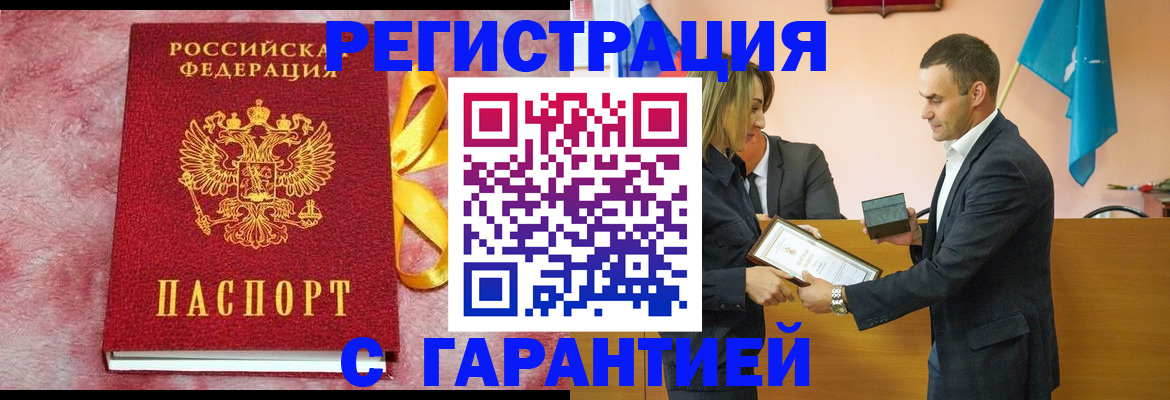 временная регистрация собственник в Балабаново